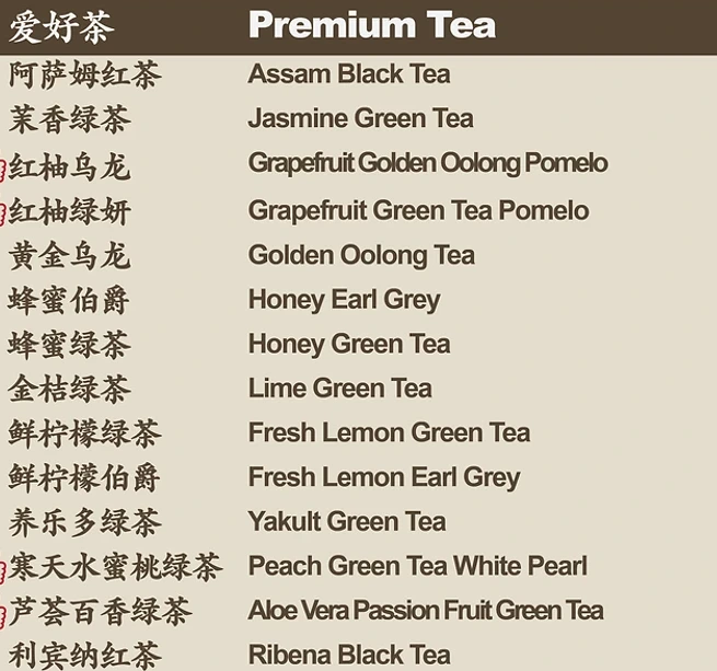 ITEA PREMIUM TEA PRICES
