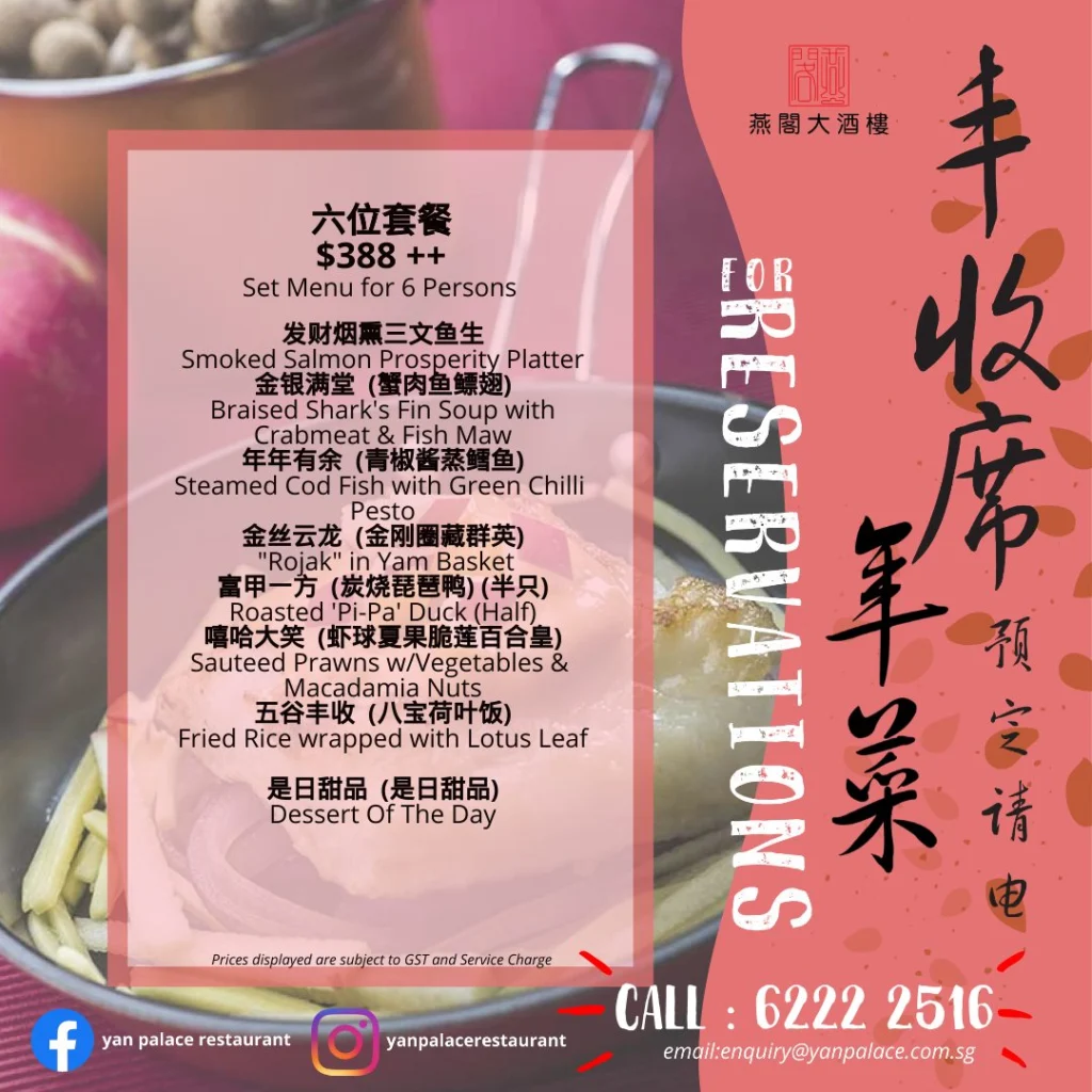 Yan Palace Restaurant Singapore – Set Menu for 10 Person
