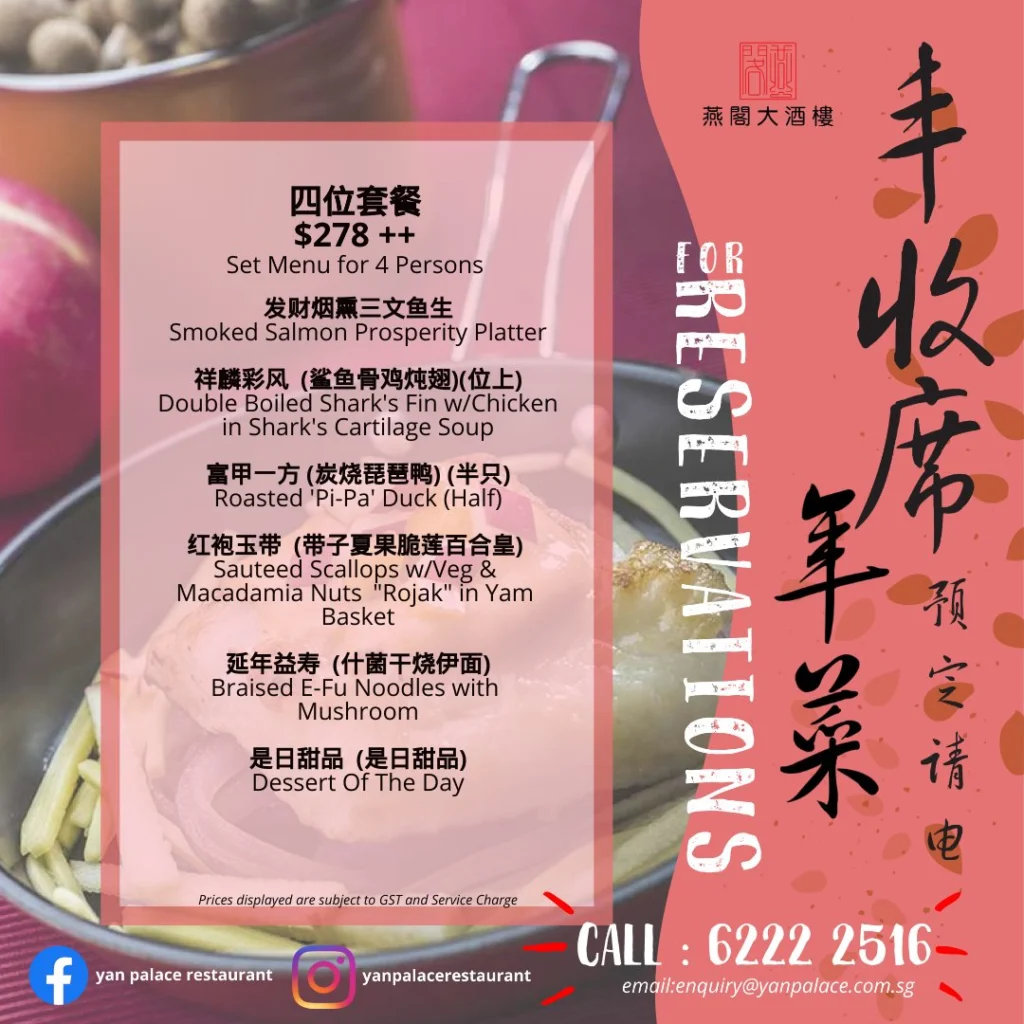 Yan Palace Restaurant – Set Menu for 5 to 8 Person
