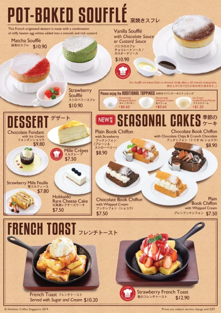 Hoshino Coffee Singapore – Cakes
