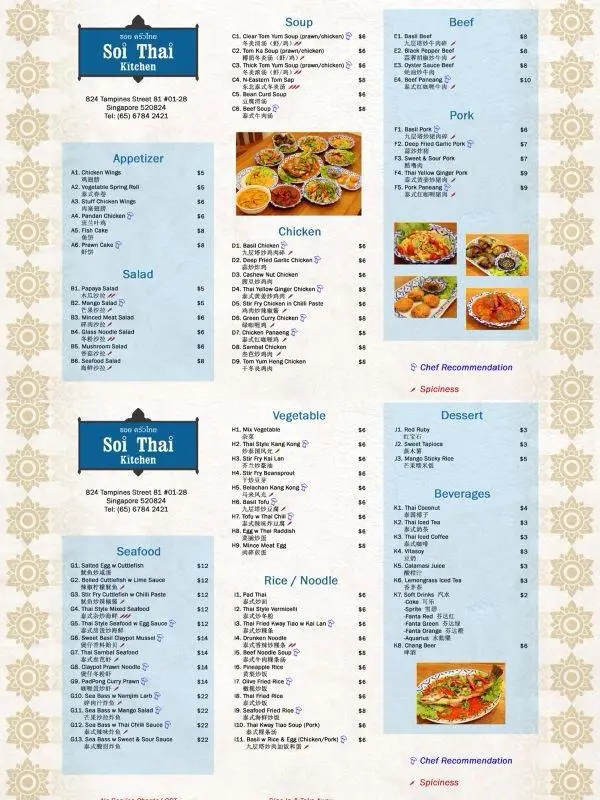 Soi Thai Kitchen Menu Singapore & Latest Price List 2024